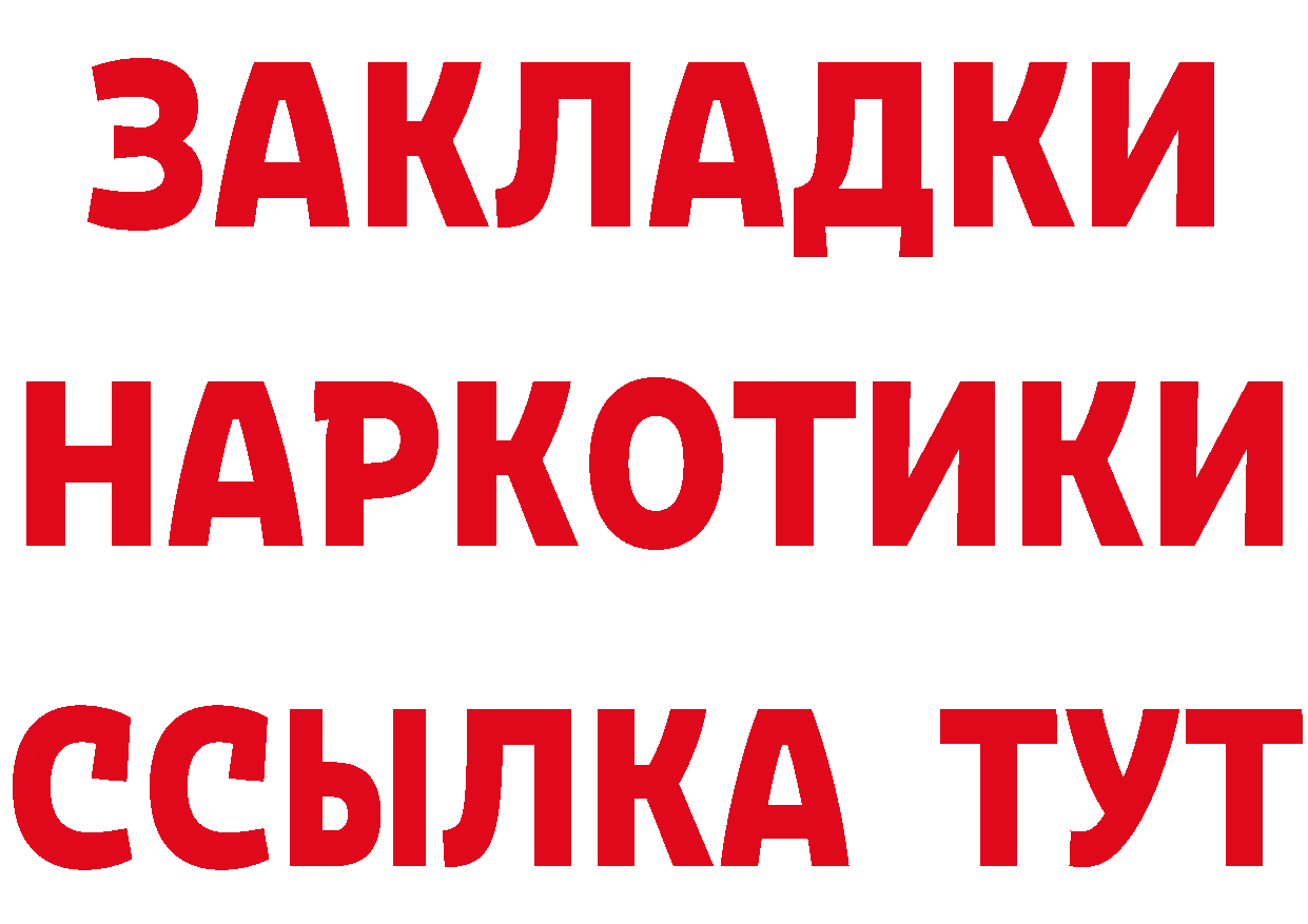 БУТИРАТ вода вход даркнет hydra Алупка